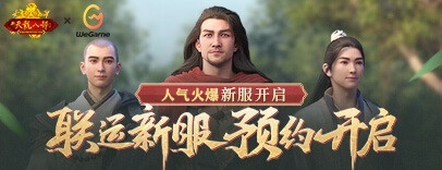 预约联运首服
